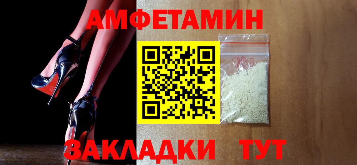 Амфетамин 97% Лангепас