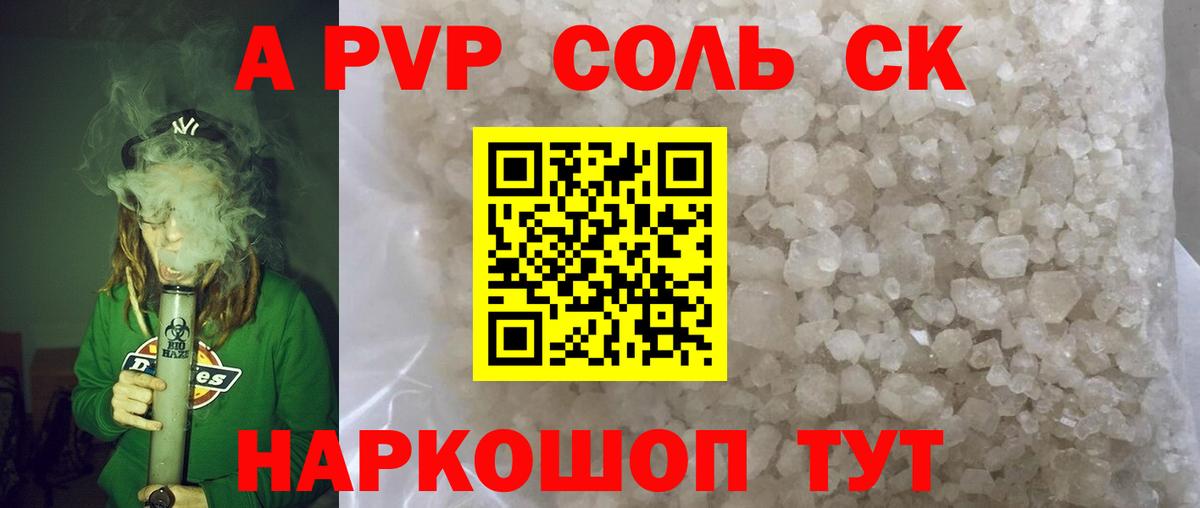 Alpha-PVP VHQ Лангепас