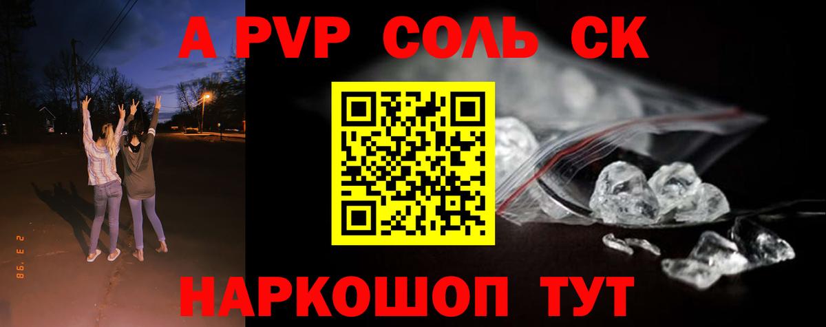 A PVP мука  Альфа ПВП СК КРИС  Вход с VPN  Лангепас 