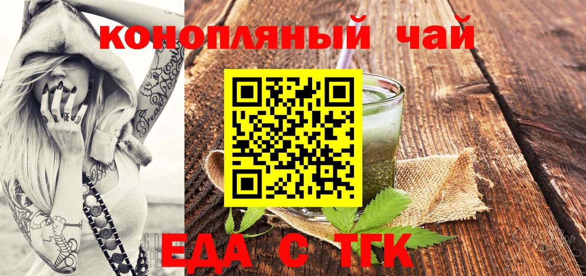 Cannafood конопля Лангепас