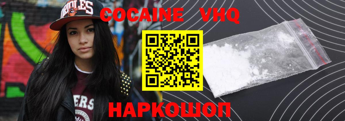 COCAIN Fish Scale Лангепас