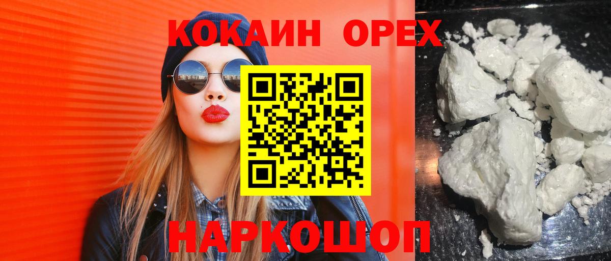 COCAIN  даркнет сайт  COCAIN 98%  Лангепас  Кокаин Эквадор  Вход с VPN 