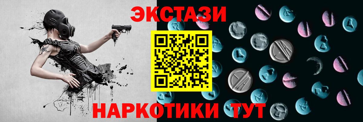 Ecstasy  Вход с VPN  Лангепас  Ecstasy круглые  Ecstasy ешки 