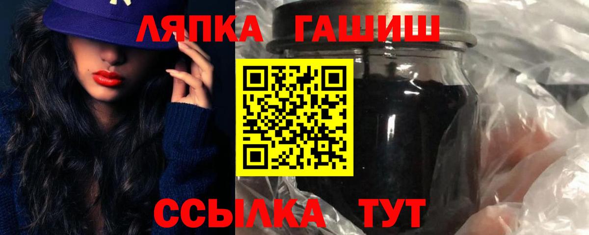 Гашиш индика сатива  Вход с VPN  Лангепас 