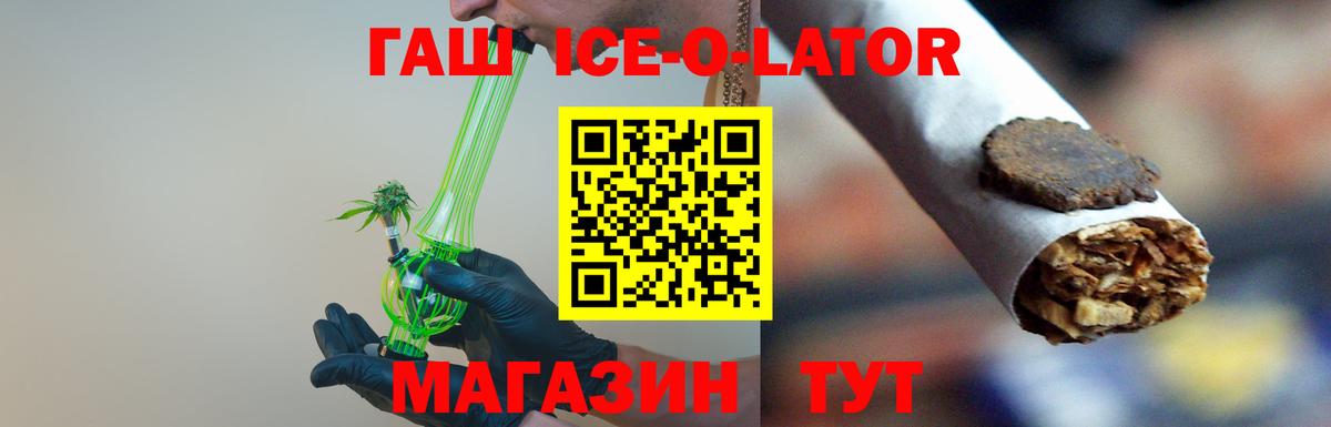 Гашиш 40% ТГК Лангепас