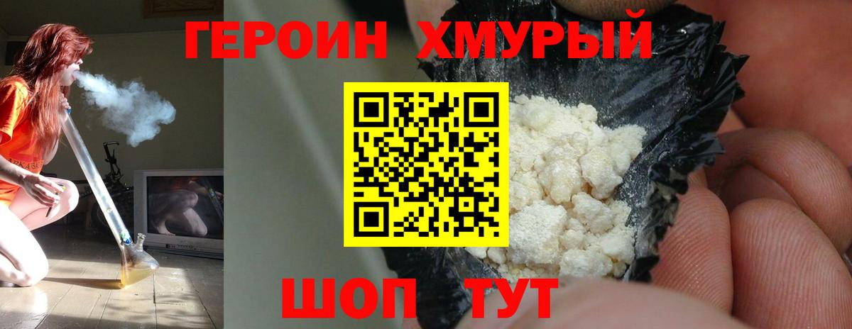Лангепас  Героин афганец  Вход с VPN 