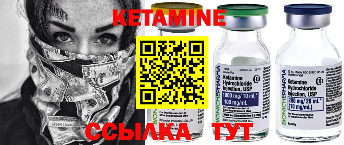 Кетамин ketamine  Кетамин VHQ  мориарти Telegram  Вход с VPN  Лангепас 