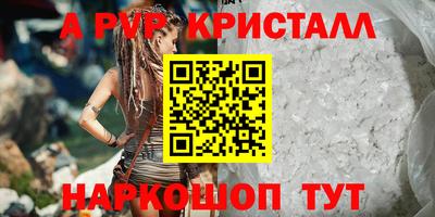 мяу мяу кристалл Канаш