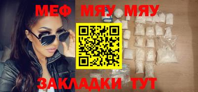 мяу мяу мука Ипатово