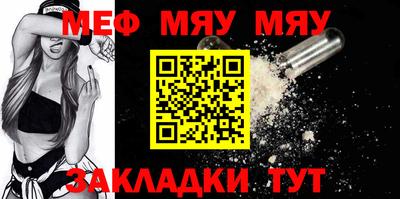 мяу мяу кристалл Канаш