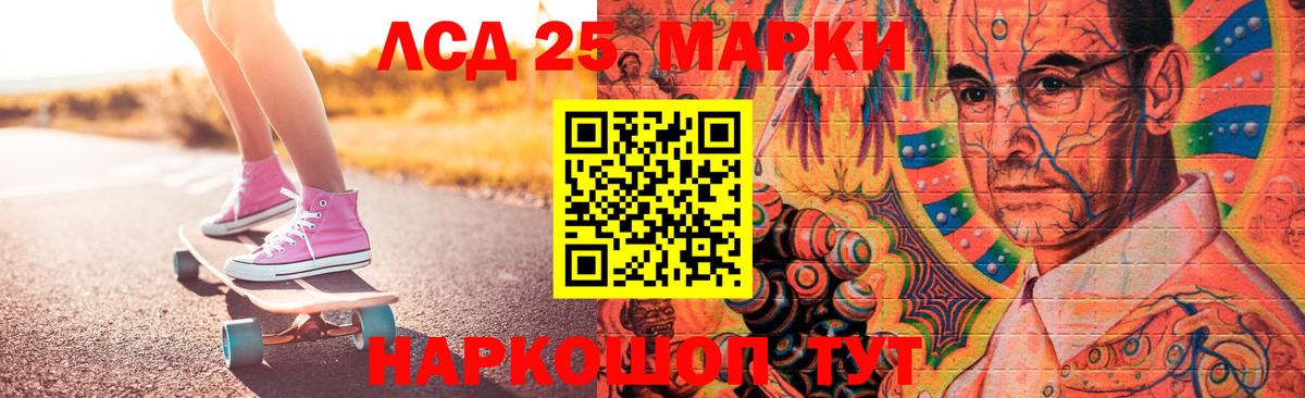 LSD-25 экстази кислота Лангепас