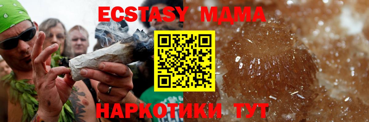 MDMA VHQ  МДМА  Вход с VPN  Лангепас  MDMA кристаллы 