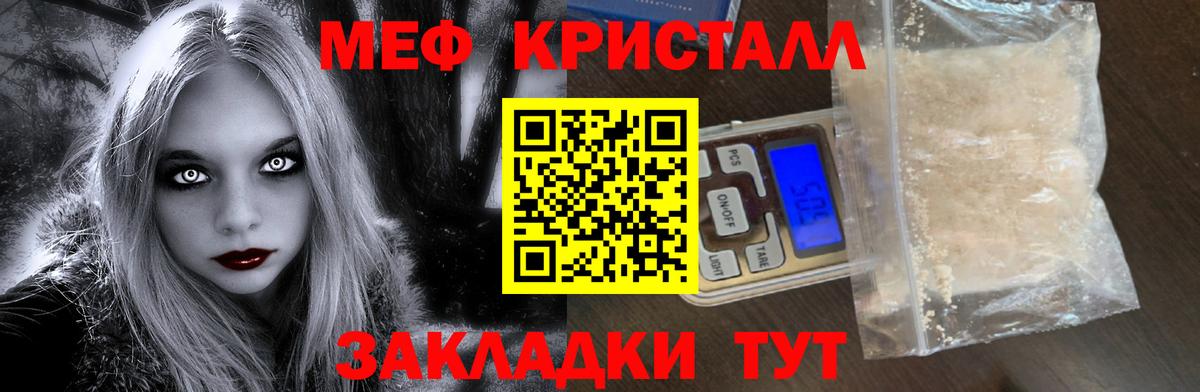 Лангепас  МЯУ-МЯУ мяу мяу  Вход с VPN  МЕФ мука 
