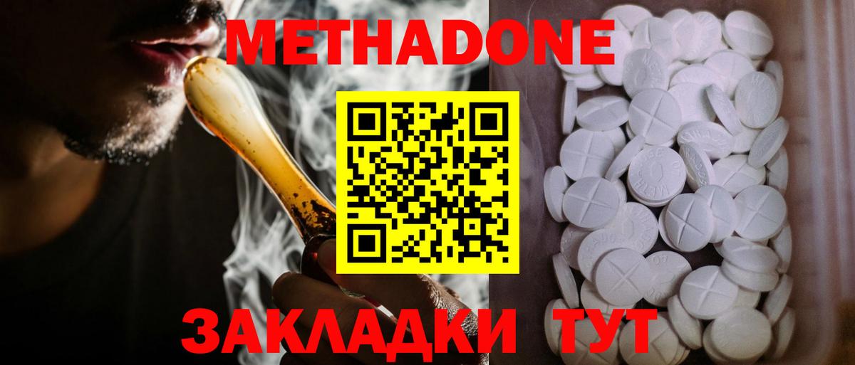 Лангепас  Метадон белоснежный  Вход с VPN  МЕТАДОН methadone 