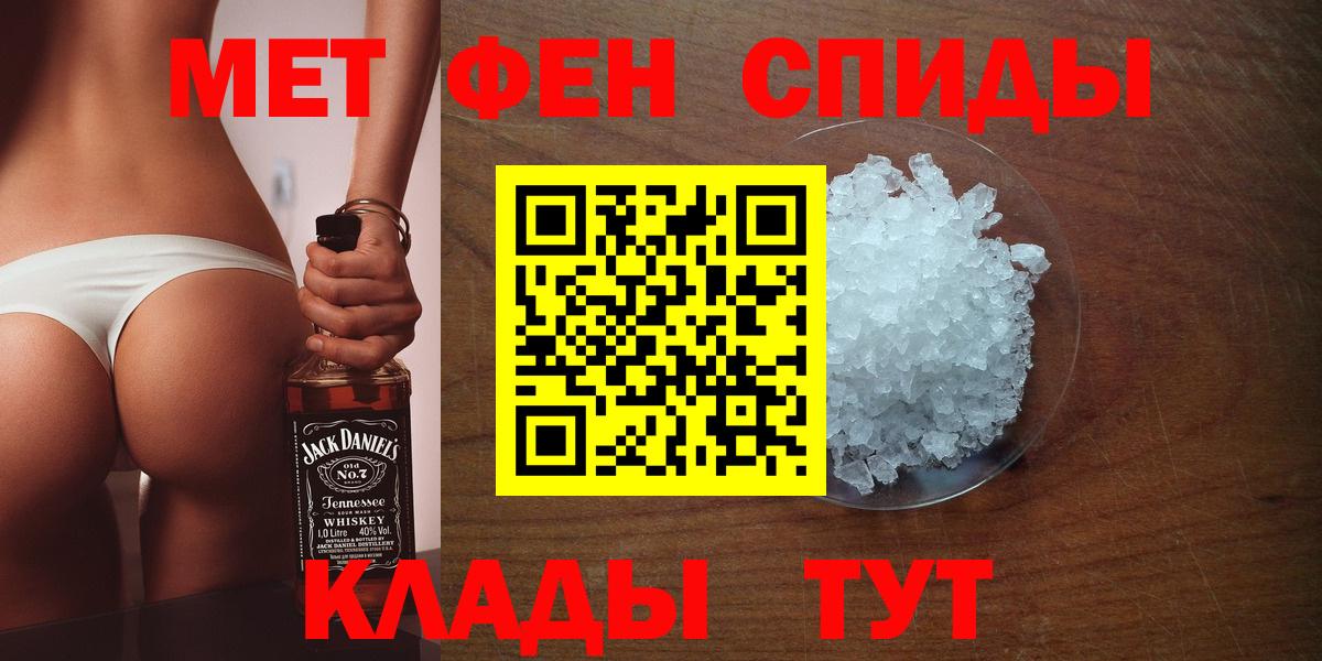 МЕТАМФЕТАМИН кристалл Лангепас