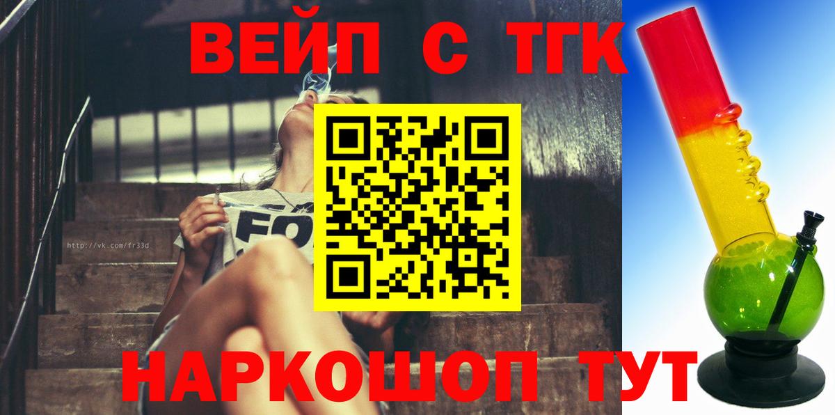 Лангепас  ТГК Wax  Дистиллят ТГК концентрат  Вход с VPN 