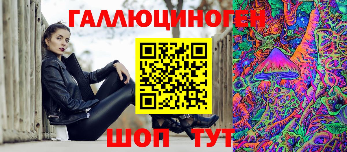 Лангепас  Галлюциногенные грибы Cubensis  Галлюциногенные грибы GOLDEN TEACHER  Вход с VPN 